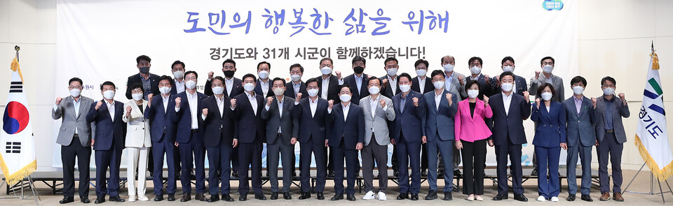 지난 7월 26일 민선 8기 도지사-시장·군수 간담회’를 개최한 경기도. 이날 경기도와 도내 시군은 탄소중립, 미래 기회 창출 등을 위해 협력할 것을 약속했다.(경기도 제공)/그린포스트코리아