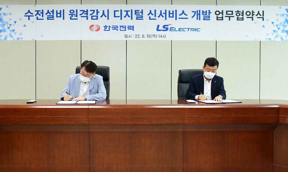 한국전력과 LS 일렉트릭이 전력 빅데이터를 활용한 전기소비자의 전력설비 상태를 원격감시하는 디지털 신서비스 개발 협력을 위한 업무협약을 18일 체결했다고 밝혔다.(한국전력 제공)/그린포스트코리아