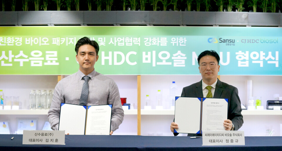 (왼쪽부터) 김지훈 산수음료 대표와 정중규 CJ HDC 비오솔 대표가 ‘지속가능한 생태계 및 자원순환 경제 구축’을 위한 업무협약(MOU)을 체결했다. (CJ제일제당 제공)/그린포스트코리아