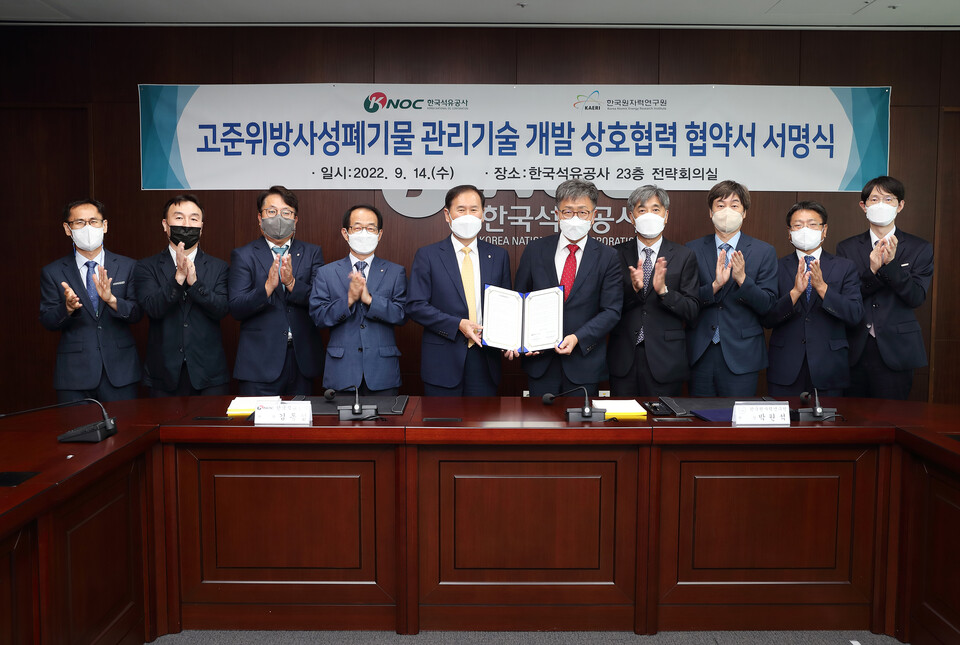 한국석유공사가 14일 한국원자력연구원과 고준위방사성폐기물 관리 기술 개발을 위한 업무협약서(MOU)를 체결했다고 밝혔다.(석유공사 제공)/그린포스트코리아