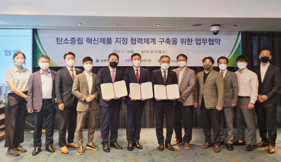 한국에너지공단은 19일 한국조달연구원·한국환경산업기술원과 중소기업 에너지효율 제품의 ‘탄소중립 혁신제품’ 지정 확대를 위한 업무협약(MOU)을 체결했다.(에너지공단 제공)/그린포스트코리아