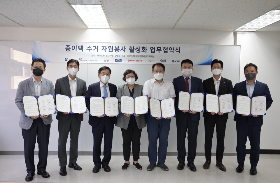 서울우유협동조합이 ‘종이팩 수거 자원봉사 활성화’를 위한 업무협약을 체결했다. (한국중앙자원봉사센터 제공)/그린포스트코리아