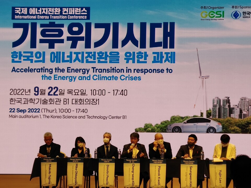 22일 ‘기후위기시대 한국의 에너지전환을 위한 과제’를 주제로 한 국제 에너지전환 컨퍼런스가 한국과학기술회관에서 열렸다.(사진 권승문 기자)/그린포스트코리아