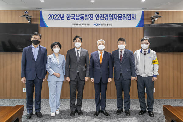 한국남동발전이 23일 분당발전본부에서 ‘2022년 안전경영자문위원회’를 개최하고 중대재해 예방과 안전보건관리계 이행 방안에 대해 외부전문가로부터 자문을 받았다고 밝혔다.(남동발전 제공)/그린포스트코리아