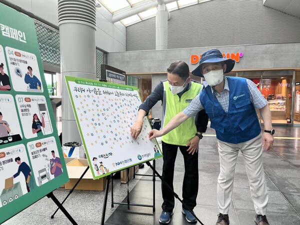 지난 23일 검암역에서 김춘안  NH농협은행 부행장(왼쪽)과 안병옥 한국환경공단 이사장이 온실가스 감축을 위한 시민 참여 캠페인을 실시하고 있다.