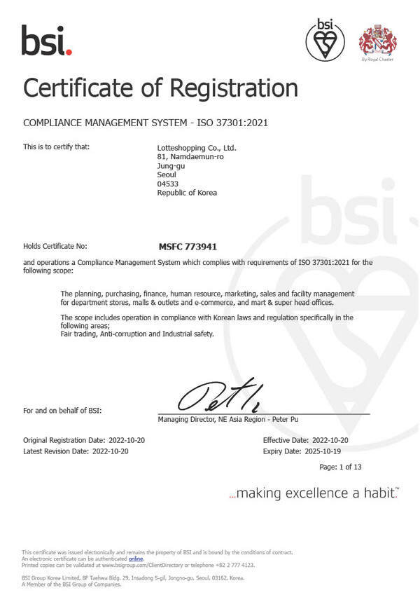 롯데쇼핑이 지난 20일 BSI로부터 ISO 37301을 획득했다.(사진=롯데쇼핑)/그린포스트코리아