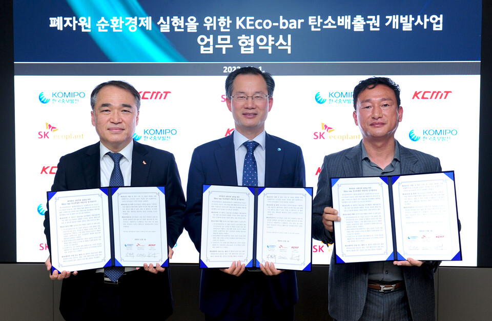 한국중부발전은 SK에코플랜트·KCMT와 ‘폐자원 순환경제 실현을 위한 K-에코바 탄소배출권 개발사업 업무협약”을 1일 체결했다고 밝혔다.(중부발전 제공)/그린포스트코리아