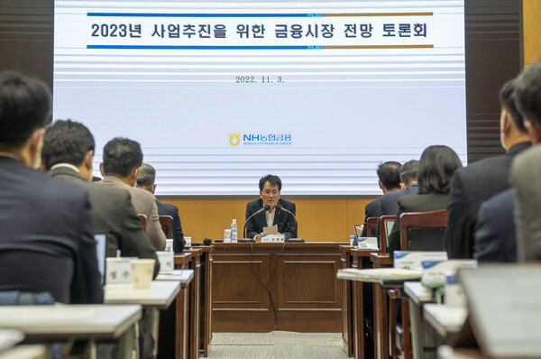 농협금융은 지난 3일 서울 중구 소재 본사에서 ‘2023년 사업추진을 위한 금융시장 전망 토론회’를 개최했다. 손병환 농협금융지주 회장(가운데)이 임직원들과 금융시장 전망에 대한 토론을 하고 있다.(농협금융 제공)/그린포스트코리아