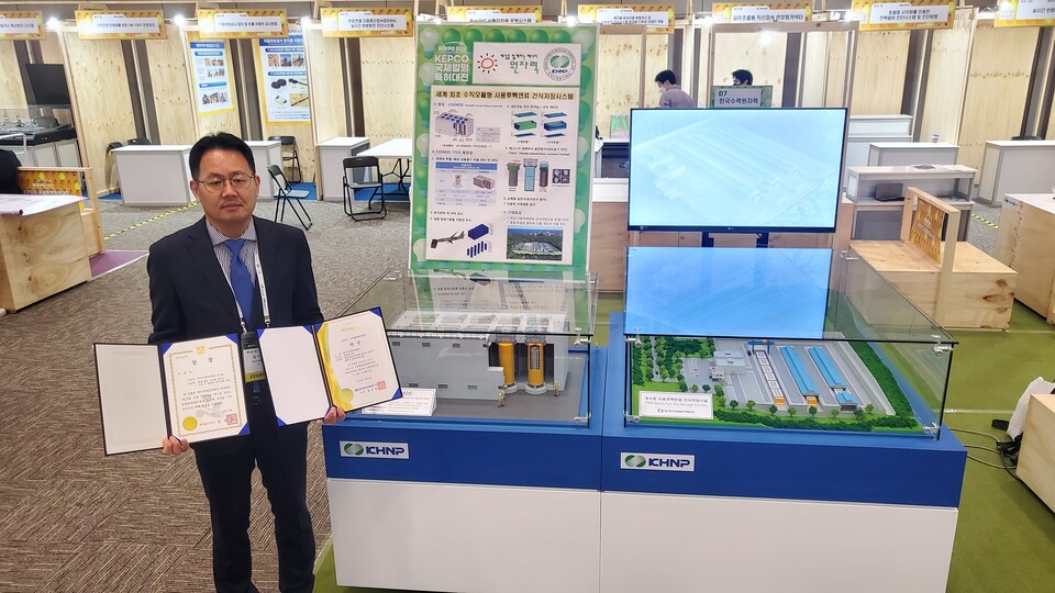 한국수력원자력이 ‘BIXPO 2022 KEPCO 국제발명특허대전’에서 공공기관 부문 대상과 특별상을 수상했다.(한국수력원자력 제공)/그린포스트코리아