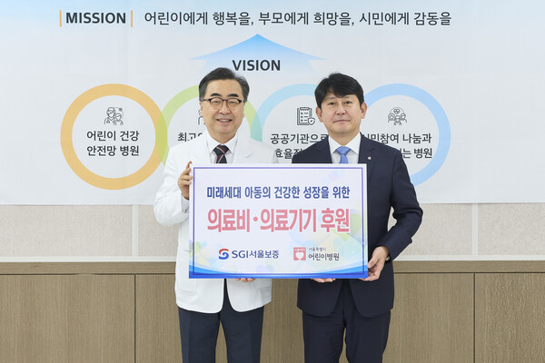 사진은 유광열 SGI서울보증 대표(오른쪽)와 남민 서울특별시 어린이병원장. 출처=SGI서울보증