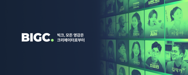 (사진=빅크)/그린포스트코리아