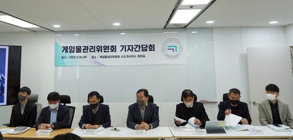 (사진=게임물관리위원회)/그린포스트코리아