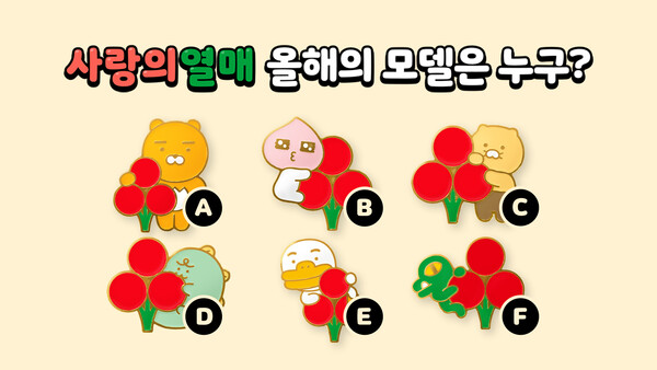 (사진=카카오메이커스)/그린포스트코리아