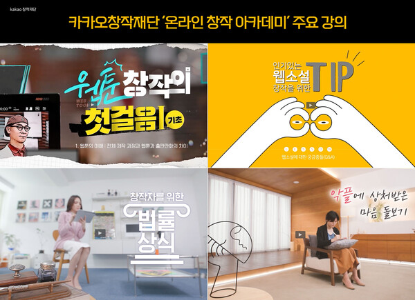 (사진=카카오엔터테인먼트)/그린포스트코리아