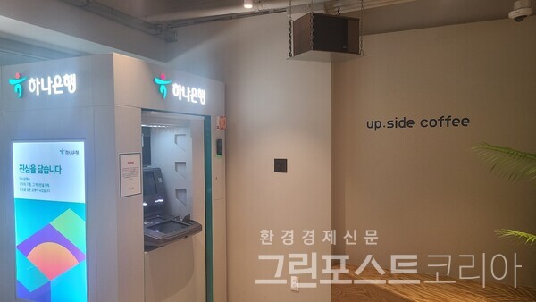 하크원 1층에 하나은행 ATM기기 모습.(손희연 기자)