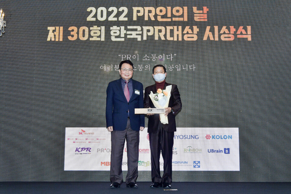 SK이노베이션은 ‘산해진미’ 캠페인이 지난 22일 서울 서초구 세빛섬에서 열린 ‘2022 PR인의 날 및 한국PR대상’에서 공공/공익캠페인 부문 수상작으로 선정됐다고 24일 밝혔다.(SK이노베이션 제공)/그린포스트코리아