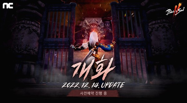 (사진=엔씨소프트)/그린포스트코리아