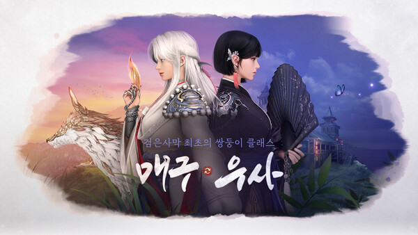 (사진=펄어비스)/그린포스트코리아