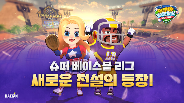 (사진=해긴)/그린포스트코리아