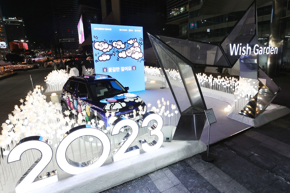 코엑스 광장에 조성된 현대자동차의 오프라인 이벤트존 ‘위시 가든(Wish Garden)’(사진=현대자동차)/그린포스트코리아