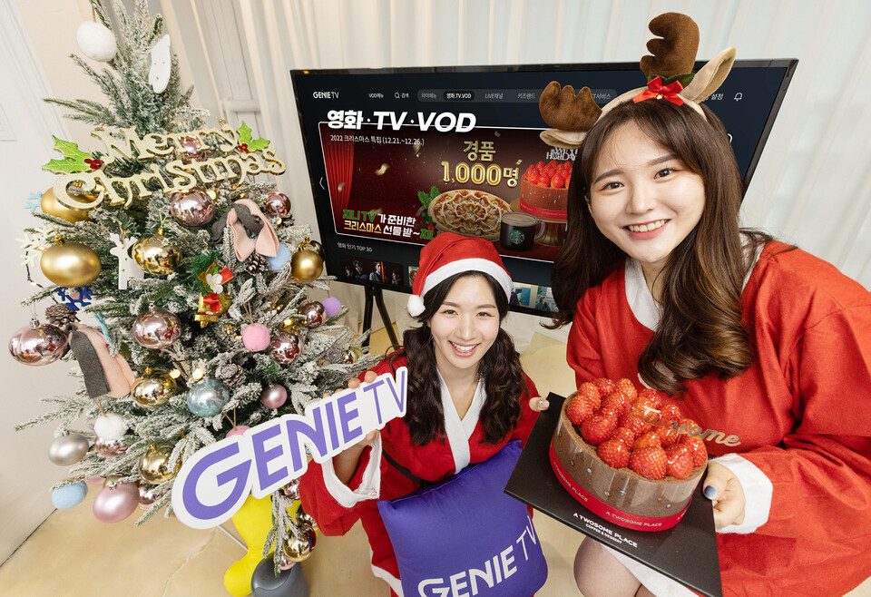 크리스마스와 연말연시를 맞아 '지니 TV'에서 다채로운 콘텐츠를 즐기면서 참여할 수 있는 이벤트를 시행하는 KT(사진=KT)/그린포스트코리아