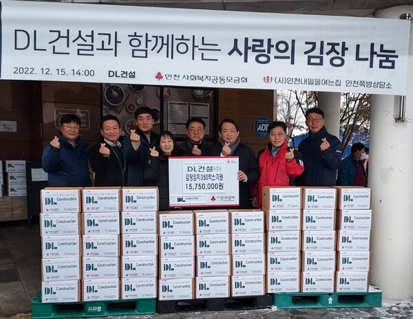 지난 15일 인천 만석동에 위치한 괭이부리말 인천쪽방상담소에서 DL건설 직원들이 김장 김치를 전달하고 있다.(사진=DL건설)/그린포스트코리아