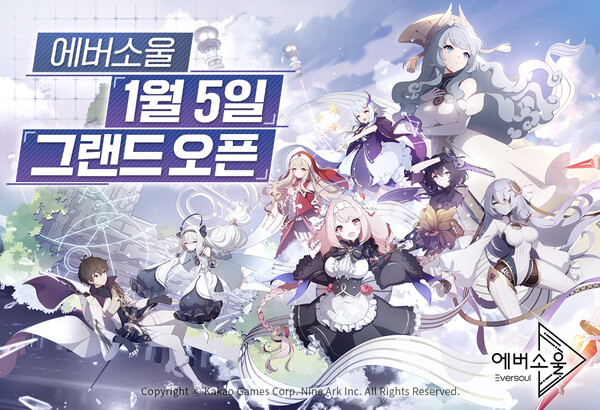 (사진=카카오게임즈)/그린포스트코리아