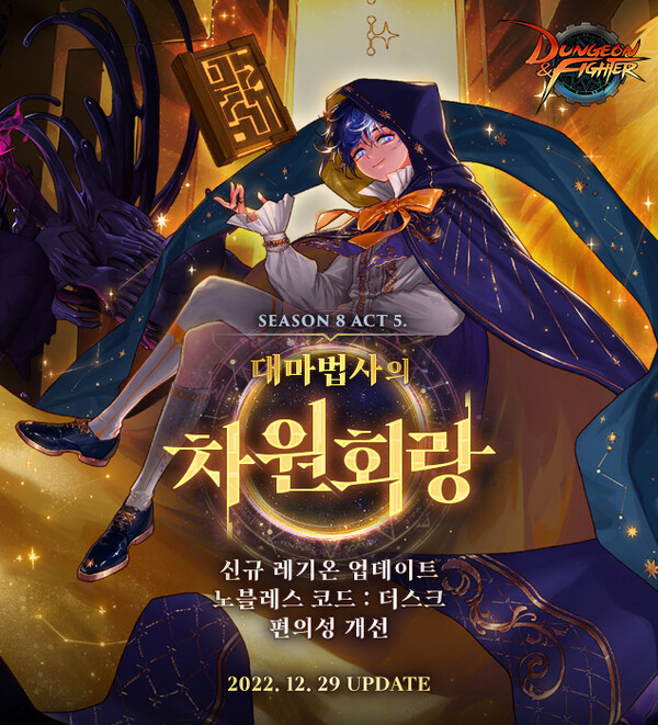 (사진=넥슨)/그린포스트코리아