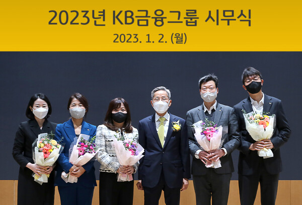 윤종규 KB금융그룹 회장(왼쪽에서 네 번째)이 2023년 시무식에서 '올해의 KB Star 상(賞)'을 수상한 직원들과 함께 기념촬영을 하고 있다.(KB금융그룹 제공)/그린포스트코리아