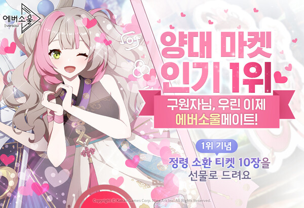 (사진=카카오게임즈)/그린포스트코리아