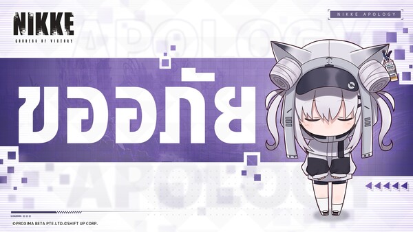 (사진=승리의 여신: 니케 태국 페이스북)/그린포스트코리아