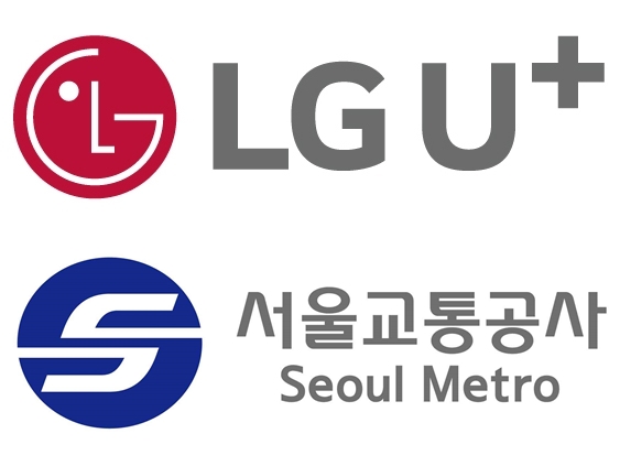 LG유플러스, 서울교통공사 CI.(사진=LG유플러스)/그린포스트코리아