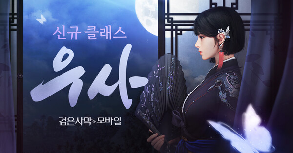 (사진=펄어비스)/그린포스트코리아