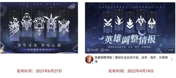 시공중적회여인(왼쪽)과 왕자영요: 월드(오른쪽)