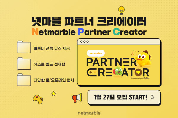 (사진=넷마블)/그린포스트코리아