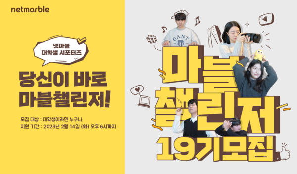 (사진=넷마블)/그린포스트코리아