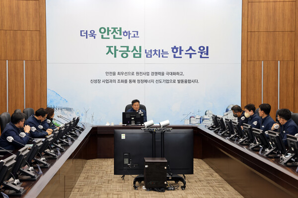한국수력원자력이 6일 경주 본사에서 '원전 생태계 활성화 용역' 착수회의를 개최했다.(사진=한국수력원자력)/그린포스트코리아
