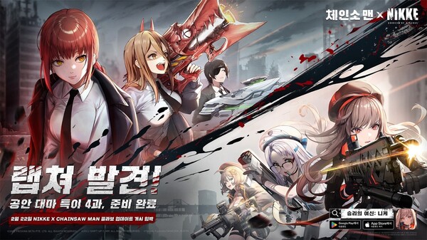 (사진=레벨 인피니트)/그린포스트코리아