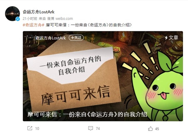 (사진=로스트아크 웨이보)/그린포스트코리아