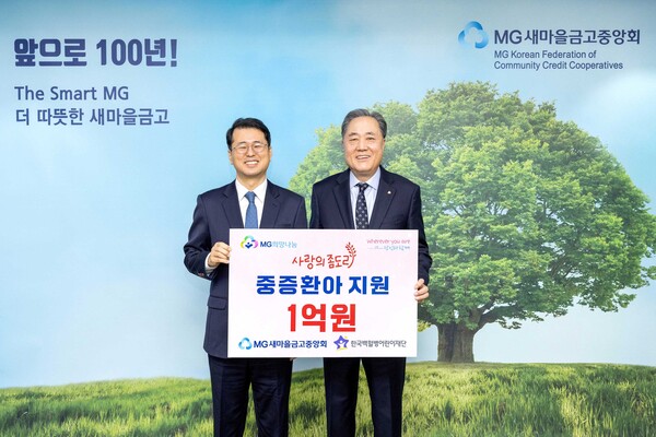 서선원 한국백혈병어린이재단 사무총장과 박차훈 새마을금고중앙회장(오른쪽)
