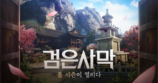 (사진=펄어비스)/그린포스트코리아