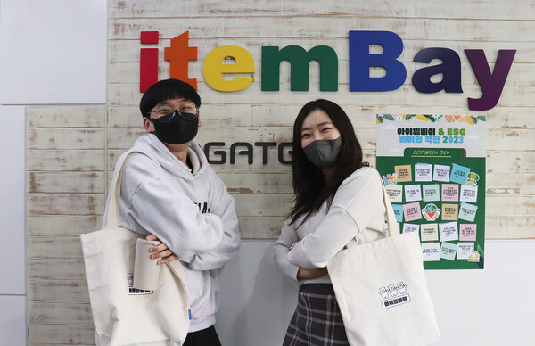 아이템베이가 사내 친환경 문화 캠페인 '베착템'을 진행한다.(사진=아이템베이)/그린포스트코리아