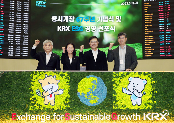 한국거래소가 ESG 경영 선포식을 열고, 올해를 ESG 경영 원년으로 선포했다. (사진=한국거래소)/그린포스트코리아