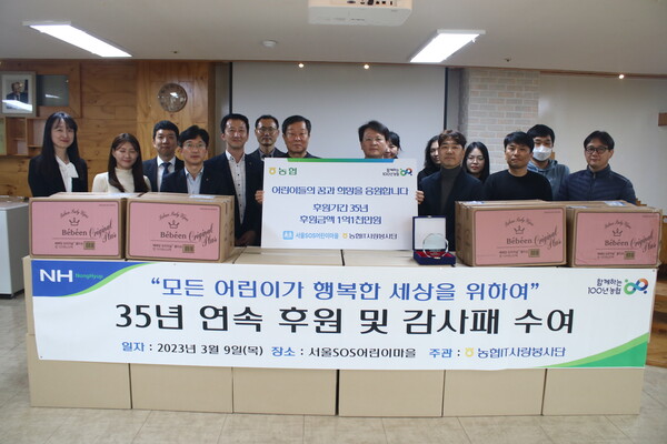 NH농협은행 IT부문 박수기 부행장과 IT사랑봉사단은 지난 9일 서울 양천구 SOS어린이마을을 찾아 후원물품을 전달했다.