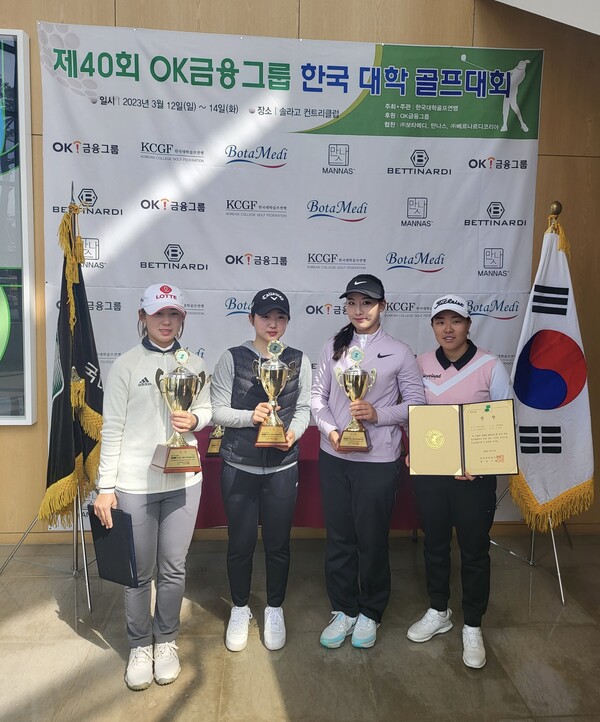 OK금융그룹은 한국대학골프연맹과 함께 ‘제40회 OK금융그룹 한국 대학 골프대회’를 개최했다.(OK금융그룹 제공)/그린포스트코리아