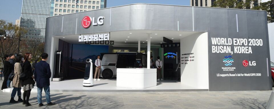 30일부터 4월 3일까지 서울 광화문 광장에서 열리는 부산세계박람회 유치 기원행사에 'LG미래바꿈센터' 홍보관을 운영하는 LG(사진=LG)/그린포스트코리아