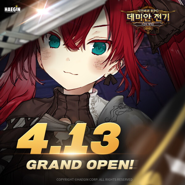 (사진=해긴)/그린포스트코리아