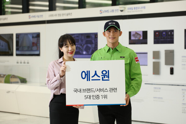에스원 국내 서비스·브랜드 품질 평가 5관왕.(사진=에스원)/그린포스트코리아