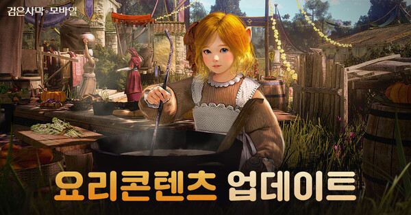 (사진=펄어비스)/그린포스트코리아