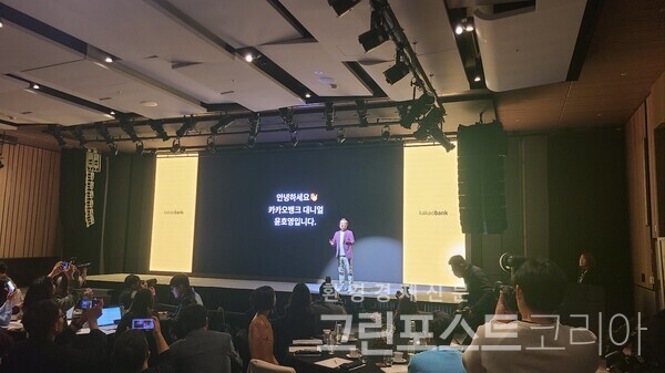 18일 윤호영 카카오뱅크 대표이사가 서울 여의도에서 열린 '2023 카카오뱅크 프레스톡'에서 올해 전략 및 방향성에 대해 발표하고 있다.(사진=손희연 기자)